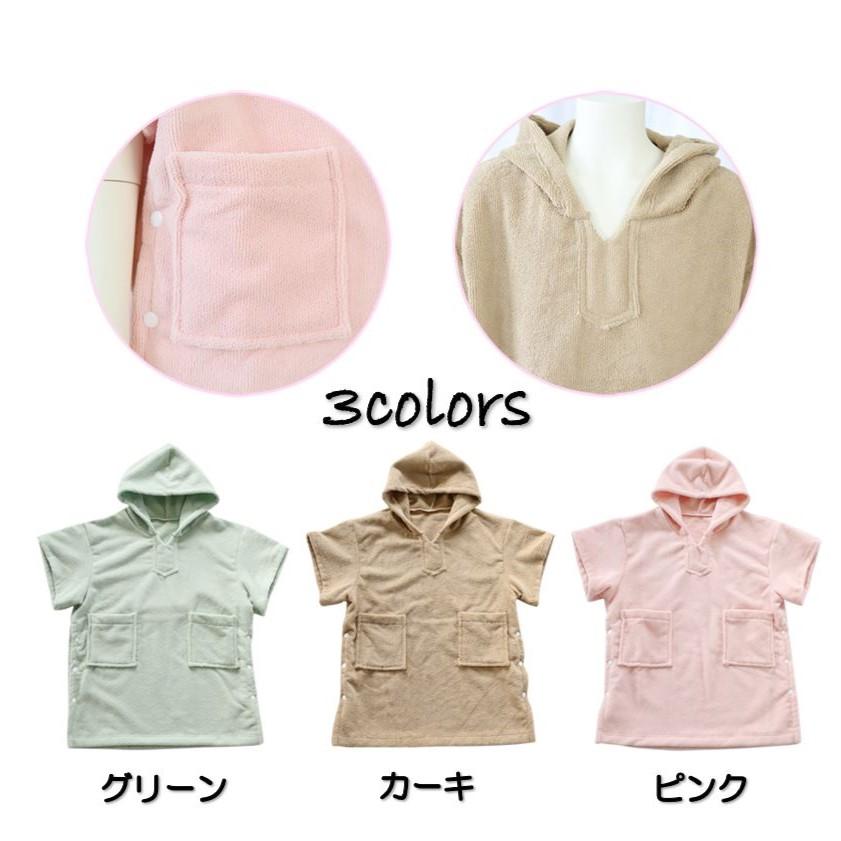 巻きタオル お着替えポンチョ 子供 キッズ タオルポンチョ 着替え
