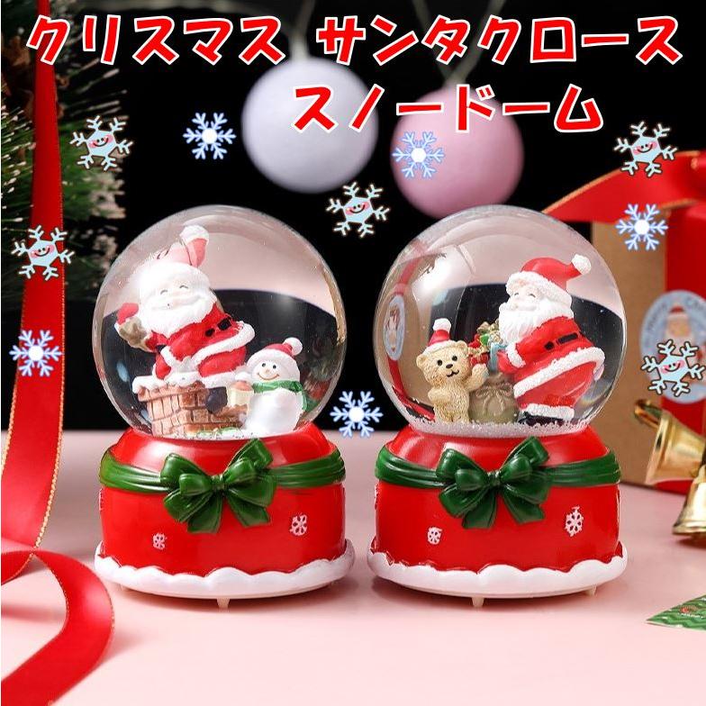 サンタクロースのスノードーム 楽天市場】スノードームS スノードーム クリスマス サンタクロース