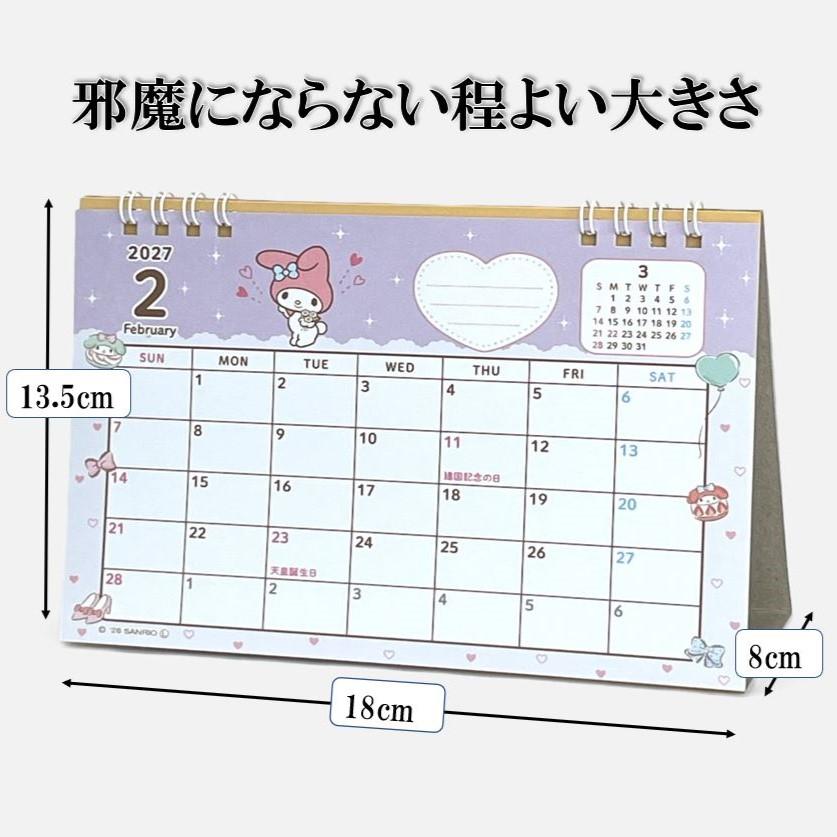 サンリオ マイメロディ 万年カレンダー 卓上カレンダー マイメロディ 卓上カレンダー 2027年 マイメロディカレンダー 2027