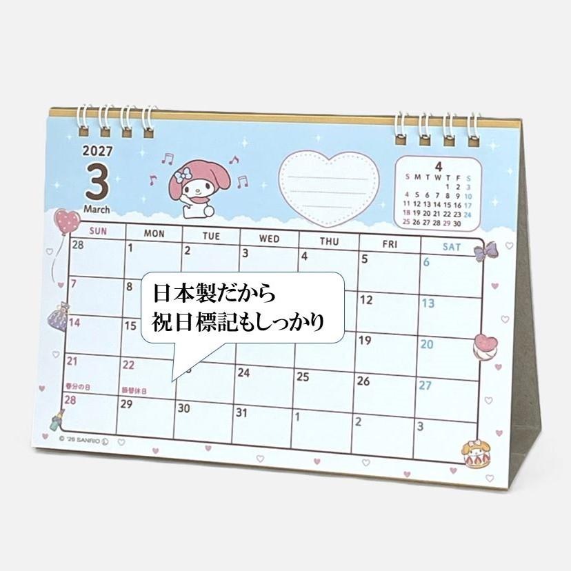 マイメロディ 卓上カレンダー 2027年 マイメロディカレンダー 2027