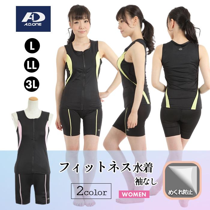 フィットネス 水着 レディース 袖なし セパレート プール スポーツ スイムウェア :ad-404:S-STYLE - 通販 - Yahoo!ショッピング フィットネス 水着 レディース 袖なし セパレート プール スポーツ スイムウェア :ad-404:S-STYLE - 通販 - Yahoo!ショッピング