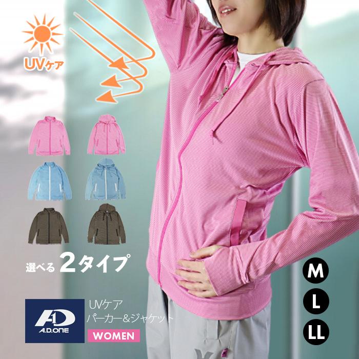A.D.ONE（エーディーワン） レディース uvカット 長袖 パーカー