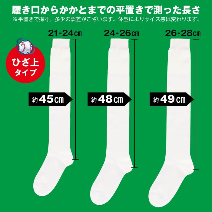 A.D.ONE 大人 ジュニア 丈の長さが選べる 補強糸使用 野球 A.D.ONE 大人 ジュニア 丈の長さが選べる 補強糸使用 野球