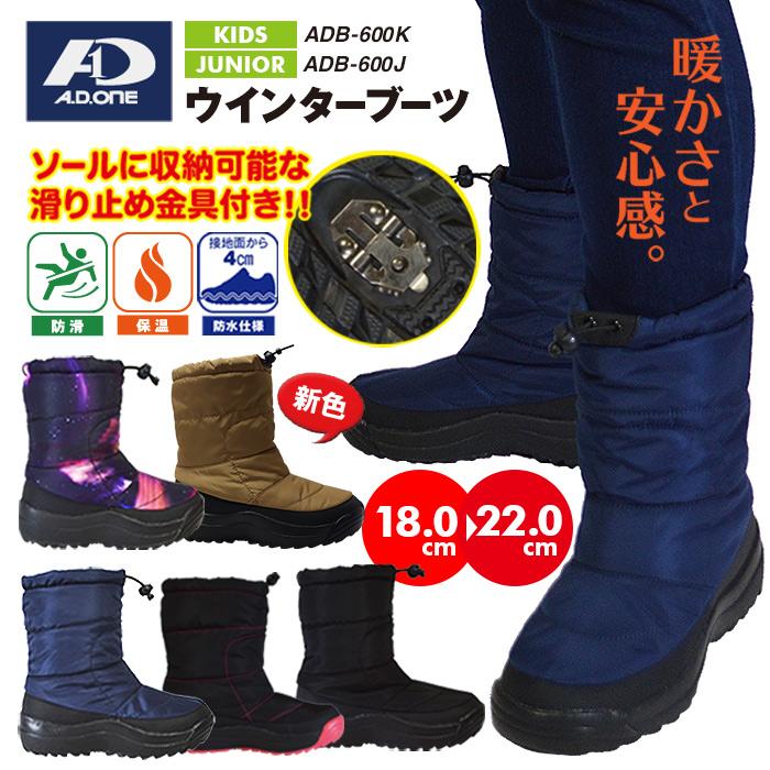 A.D.ONE スノーブーツ 子供 防水 防寒 ボア 撥水ブーツ 中綿 靴 A.D.ONE スノーブーツ 子供 防水 防寒 ボア 撥水ブーツ 中綿 靴