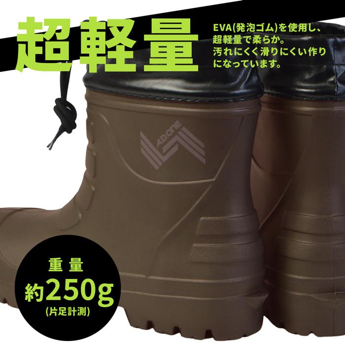 A.D.ONE（エーディーワン） 爆買 長靴 レインブーツ 軽い 軽量 短い
