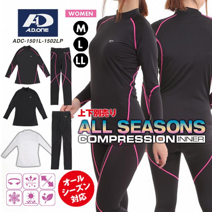 A.D.ONE（エーディーワン） レディース スポーツインナー