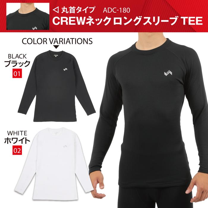 A.D.ONE（エーディーワン） 裏起毛 コンプレッション 加圧シャツ