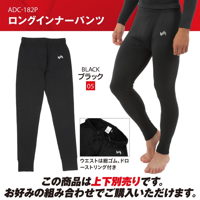 A.D.ONE（エーディーワン） 裏起毛 コンプレッション 加圧シャツ