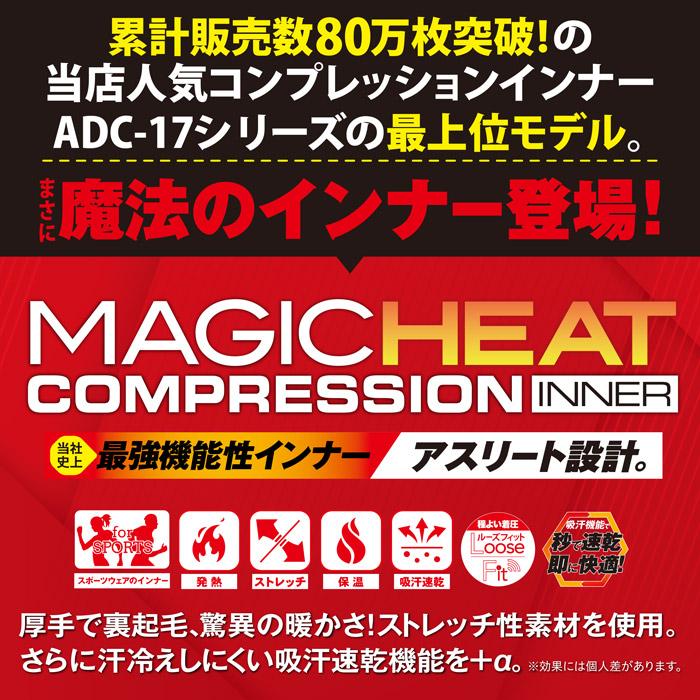 A.D.ONE（エーディーワン） ジュニア コンプレッションインナー 裏起毛