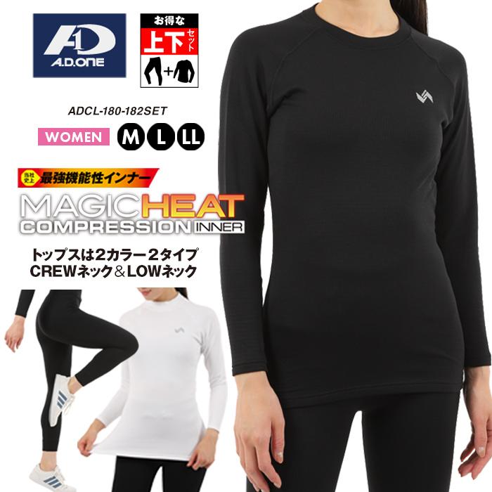A.D.ONE（エーディーワン） 爆買 【上下セット】スポーツインナー