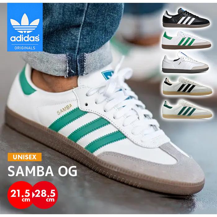 adidas Samba 黒/白 スニーカー SAMBA アディダス サンバ メンズ スニーカー 靴 シューズ かっこいい
