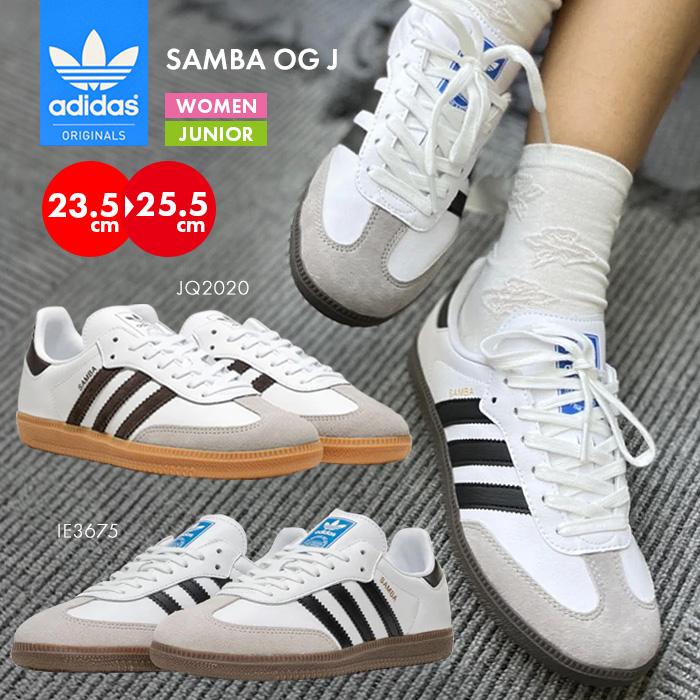 SUPERSTAR 爆買 アディダス スニーカー レディース SAMBA OG J サンバ