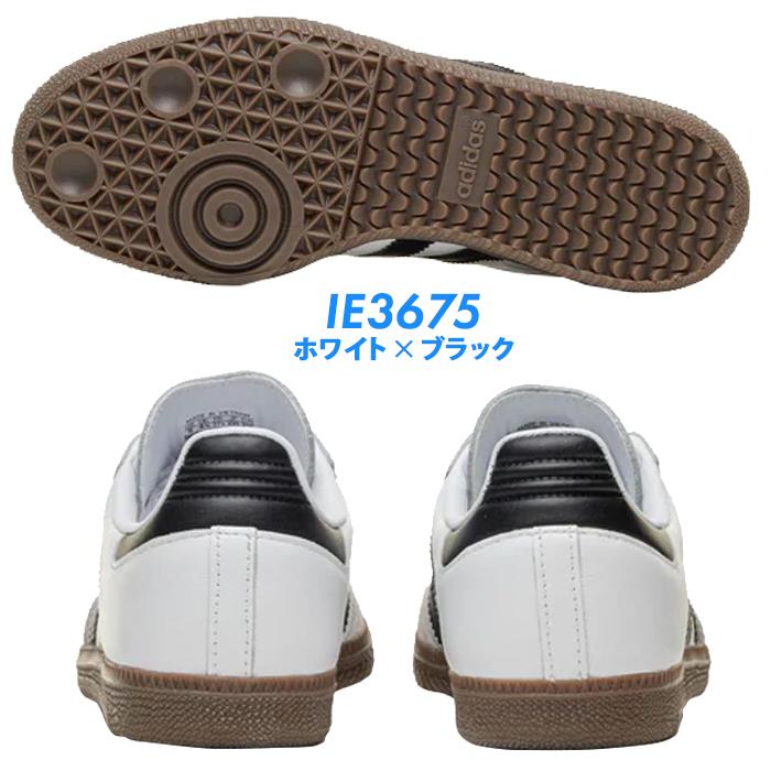 爆買 アディダス スニーカー レディース SAMBA OG J サンバ シューズ 靴 ホワイト ブラック ジュニアサイズ 白 黒 ガムソール レザー スエード カジュアル 人気の画像