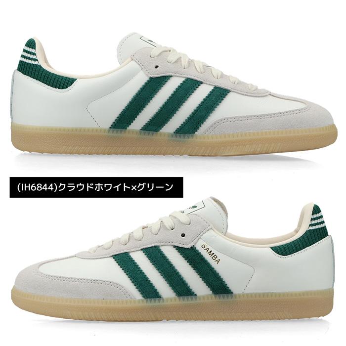 SAMBA アディダス サンバ メンズ スニーカー 靴 シューズ かっこいい