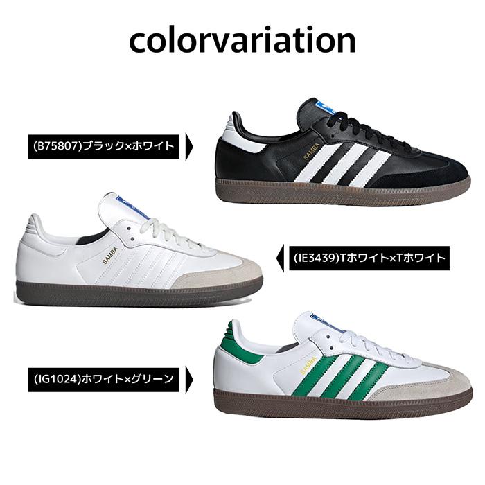 SAMBA アディダス サンバ メンズ スニーカー 靴 シューズ かっこいい