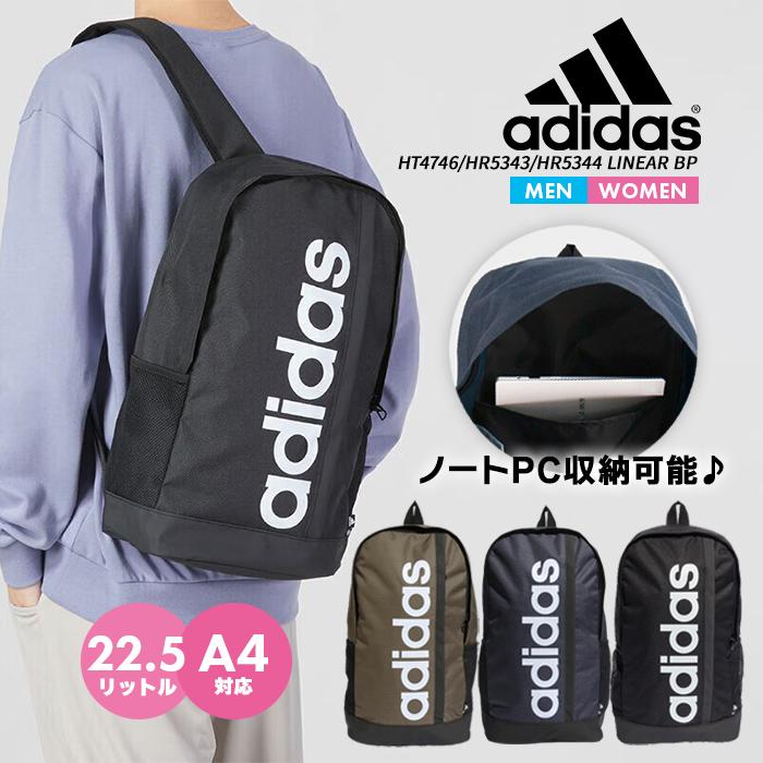 アディダス バッグ レディース メンズ Adidas 22l シンプル Pc収納可 通勤 通学 リュックサック スポーツ デイバッグ バックパック 鞄 旅行 品質満点