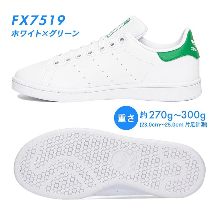 アディダスSALE開催中 アディダス スタンスミス レディース ジュニア 