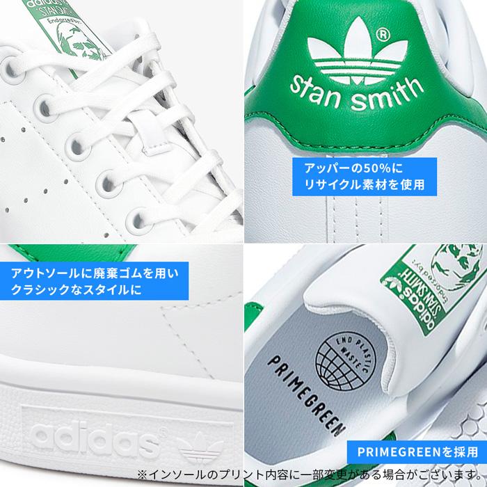 アディダス スタンスミス レディース ジュニア スニーカー シューズ 白 靴 adidas ホワイト シンプル おしゃれ 人気 | STAN SMITH | 07