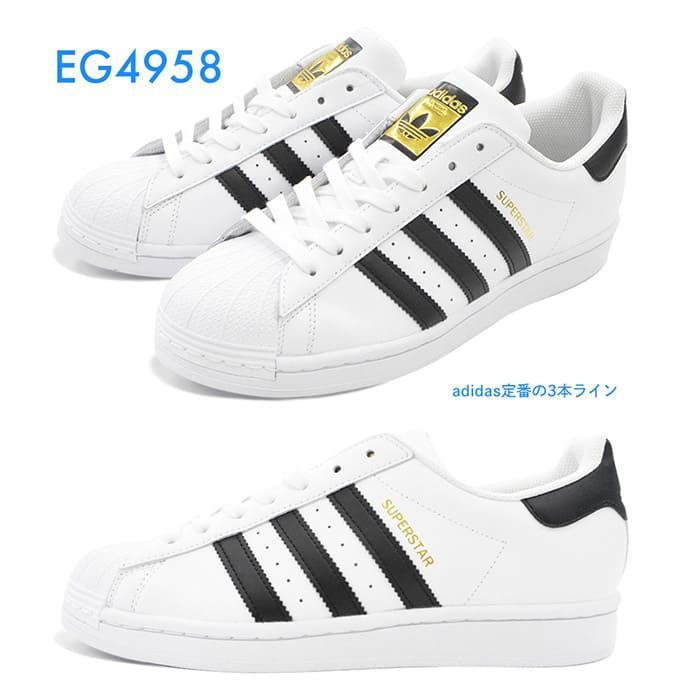 SUPERSTAR 爆買 アディダス スーパースター スニーカー