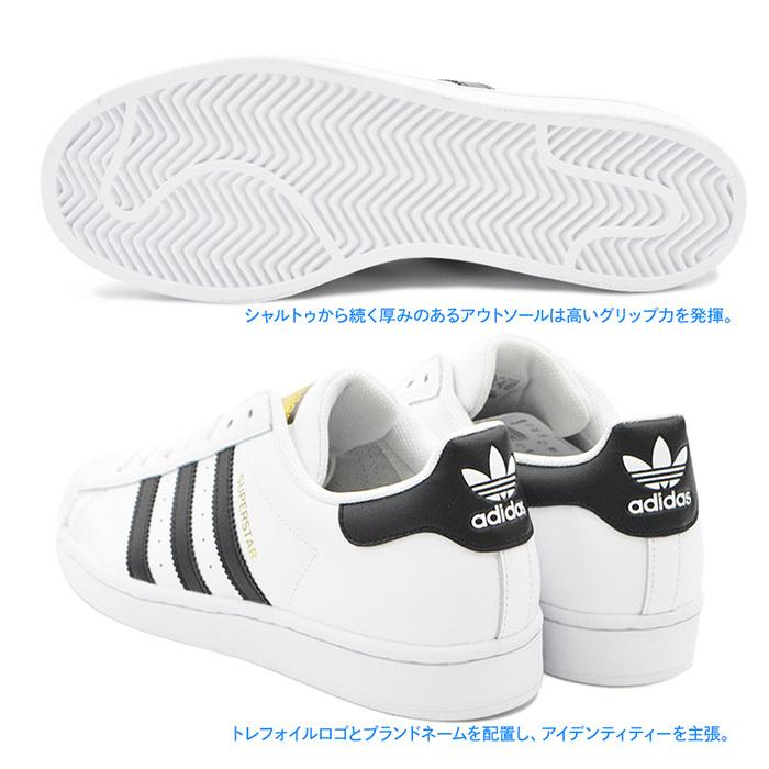 アディダス スーパースター スニーカー メンズ レディース Adidas Superstar シューズ 靴 オリジナルス ホワイト ブラック Originals Adidas Superstar2 S Style 通販 Yahoo ショッピング