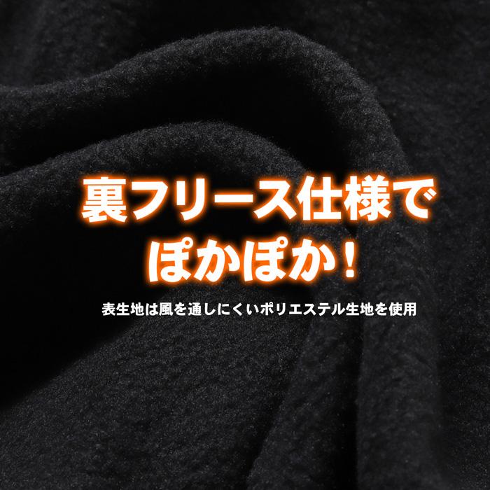 A.D.ONE（エーディーワン） メンズ 裏フリース パンツ スポーツ 防寒