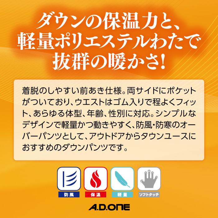 A.D.ONE ユニセックス ダウン オーバー パンツ ズボン アウター A.D.ONE ユニセックス ダウン オーバー パンツ ズボン アウター