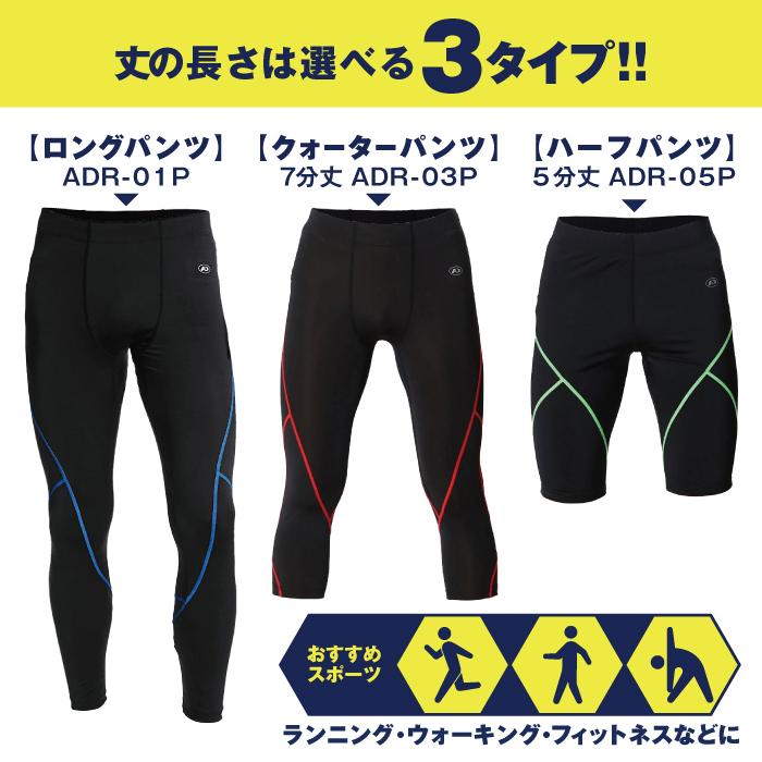 A.D.ONE メンズ ランニングタイツ スパッツ ストレッチ ランパン A.D.ONE メンズ ランニングタイツ スパッツ ストレッチ ランパン