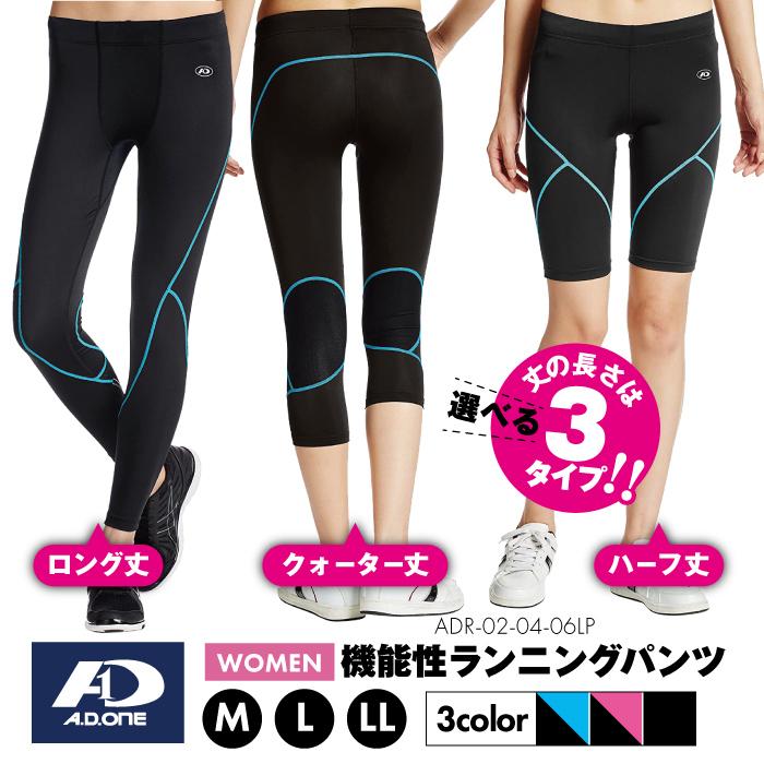A.D.ONE レディース ランニングタイツ ハーフ丈 5分丈 スパッツ A.D.ONE レディース ランニングタイツ ハーフ丈 5分丈 スパッツ
