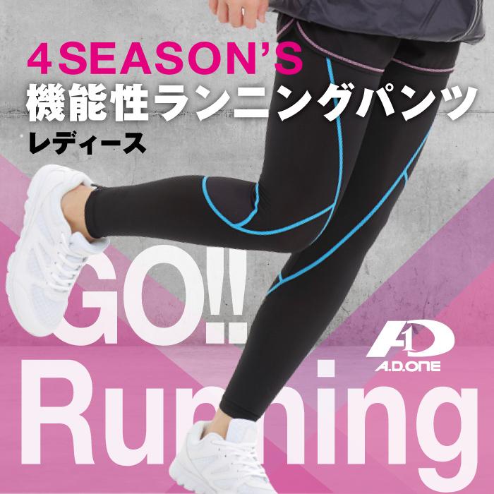 A.D.ONE レディース ランニングタイツ クウォーター ひざ下 A.D.ONE レディース ランニングタイツ クウォーター ひざ下