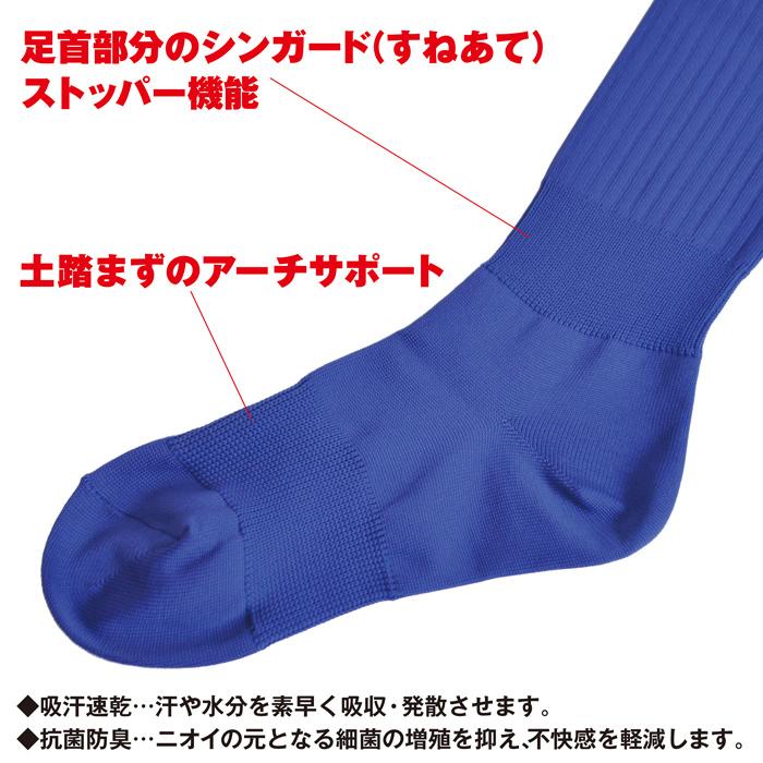 値引きする サッカー ソックス ストッキング キッズ ジュニア L 青 白×黒 2ライン 厚 1足 キッズ サッカーソックス ストッキング