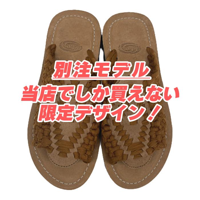 別注モデル リゾートサンダル おしゃれ メンズ レディース 限定 