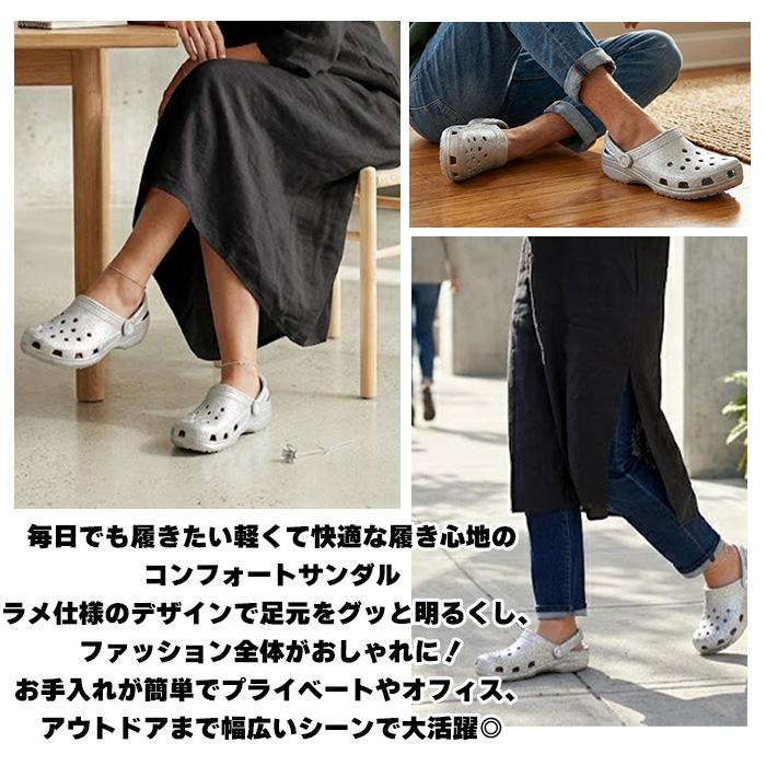 爆買 クロックス サンダル グリッター ラメ レディース クロッグ 軽い