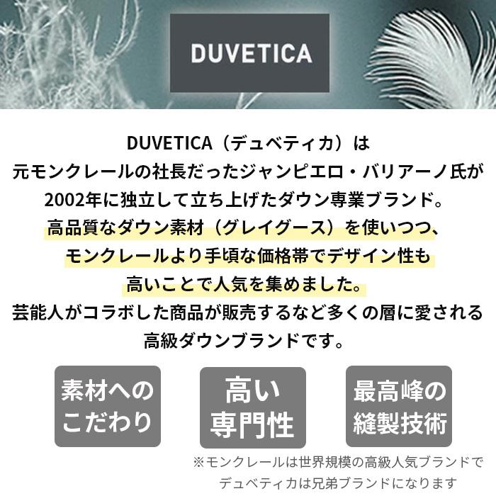DUVETICA（デュベティカ） ダウンジャケット レディース ボリューム襟