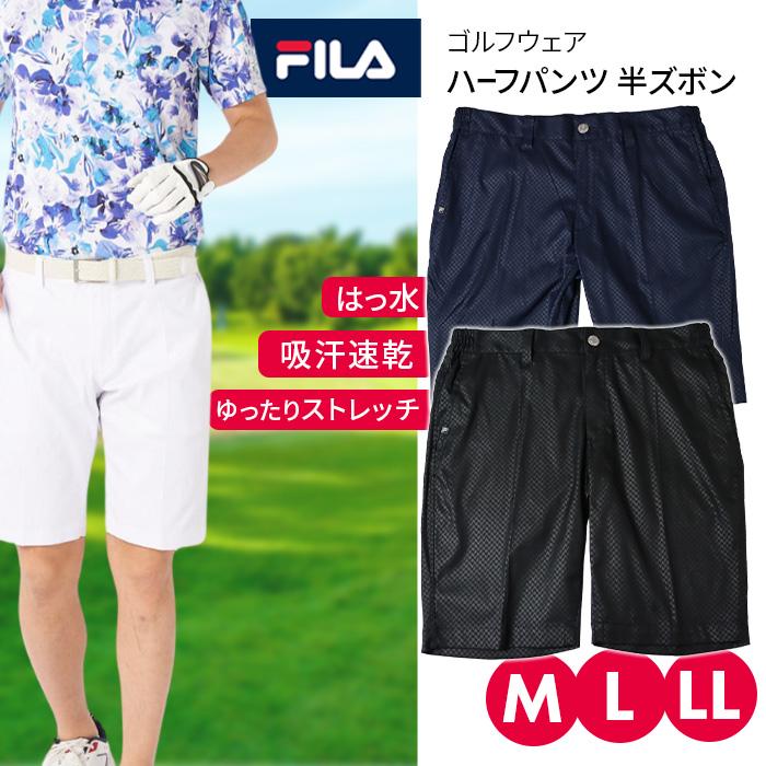 FILA（フィラ） メンズ パンツ ズボン 男性 ハーフパンツ 吸汗速乾