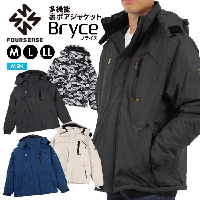 FOURSENSE SALE!裏ボアジャケット メンズ アウター 撥水 軽量 FOURSENSE SALE!裏ボアジャケット メンズ アウター 撥水 軽量