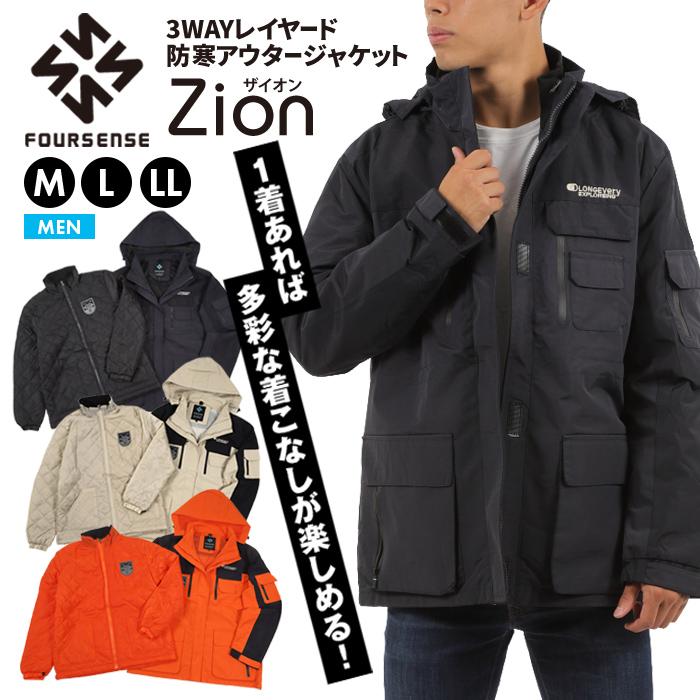 FOURSENSE メンズ マウンテンパーカー ウインドブレーカー 3WAY FOURSENSE メンズ マウンテンパーカー ウインドブレーカー 3WAY