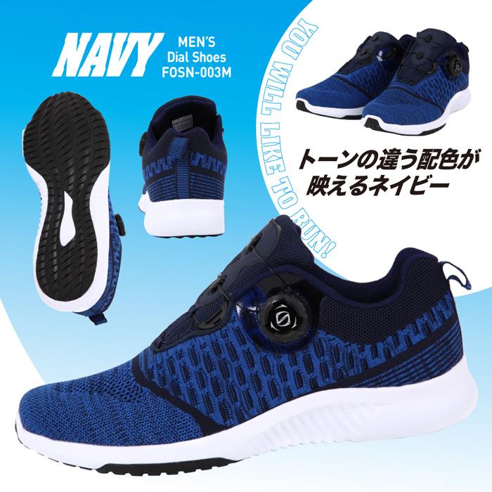 FOURSENSE（フォーセンス） 爆買 ダイヤル式 スニーカー メンズ