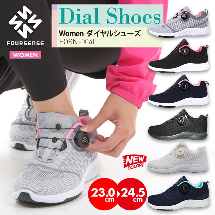 FOURSENSE（フォーセンス） ダイヤル式 スニーカー レディース