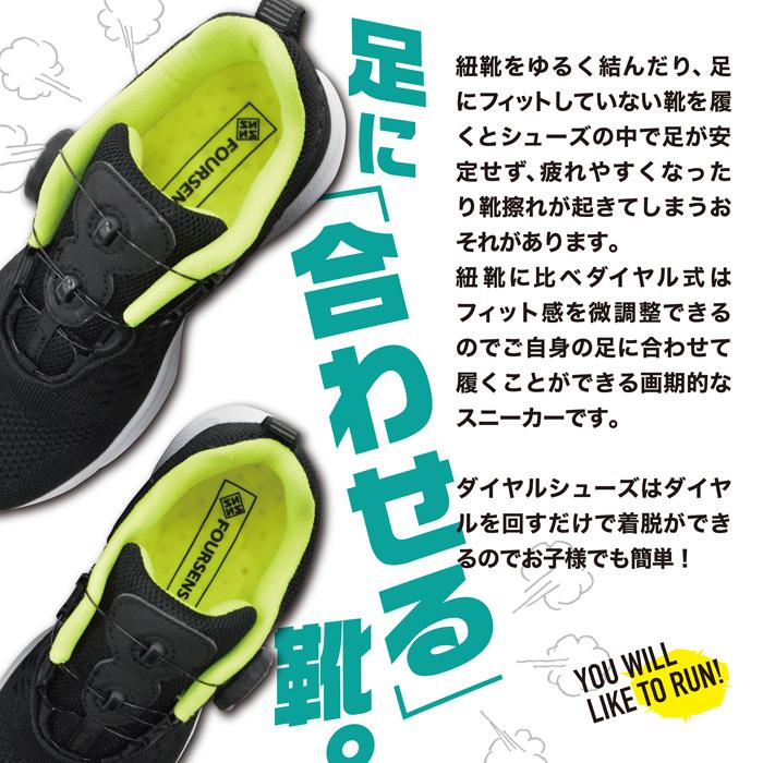 子供用 ダイヤル式 スニーカー 紐なし 運動靴 ジュニア フライニット 子供 小学生 軽量 ランニング スポーツ 靴 Fosn 005j 感謝祭 Fosn 005j S Style 通販 Yahoo ショッピング