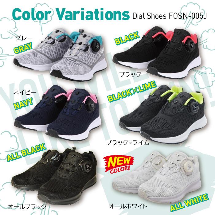 FOURSENSE ダイヤル式 スニーカー ジュニア ランニング シューズ