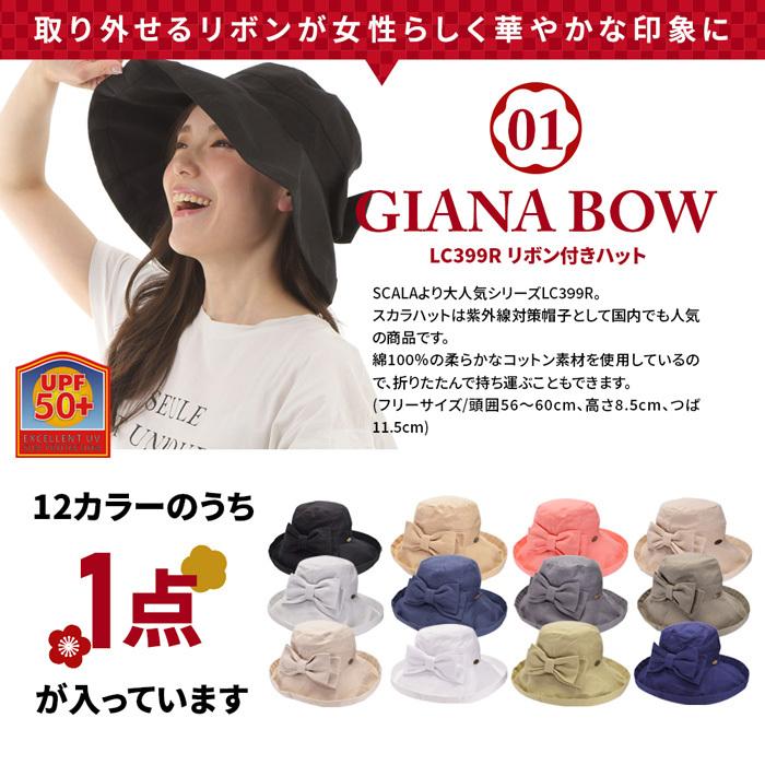 福袋 Scala レディース 帽子 4点 スカラ 21 つば広帽 ニット帽 キャップ まとめ売り Happybag ハッピーバッグ ラッキーバッグ ニット 防寒 Fuku 045 S Style 通販 Yahoo ショッピング