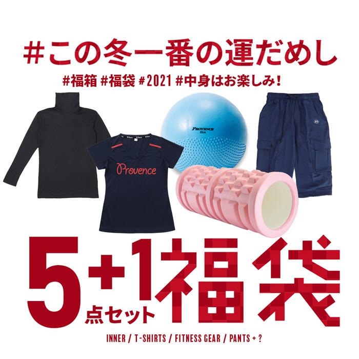 福袋 レディース バランスボール フォームローラー 半袖tシャツ フィットネスパンツ タートルネックインナー 5点セット まとめ売り ハッピーバッグ 21 Fuku 047 S Style 通販 Yahoo ショッピング