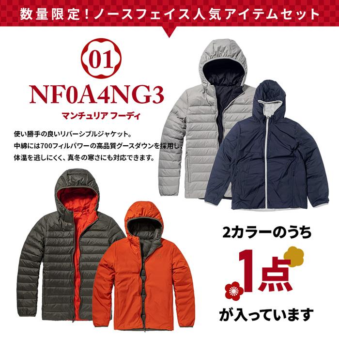 福袋 メンズ 人気アイテム ザ・ノースフェイス 2024年 4点セット 