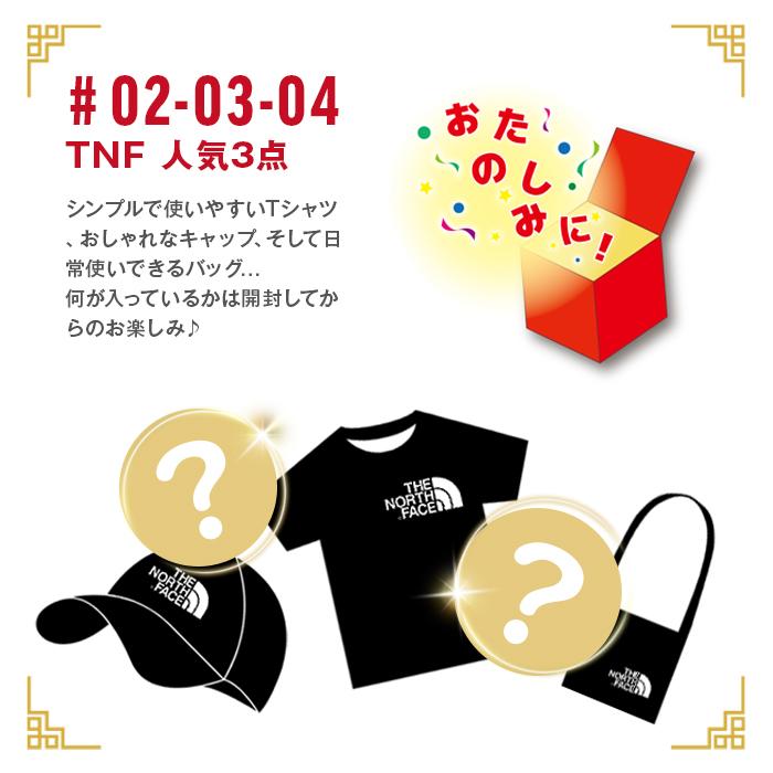 THE NORTH FACE（ザ ノースフェイス） 福袋 ザ ノースフェイス