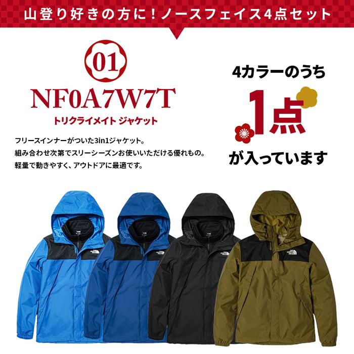福袋 メンズ 人気アイテム ザ・ノースフェイス 2024 4点セット 撥水 