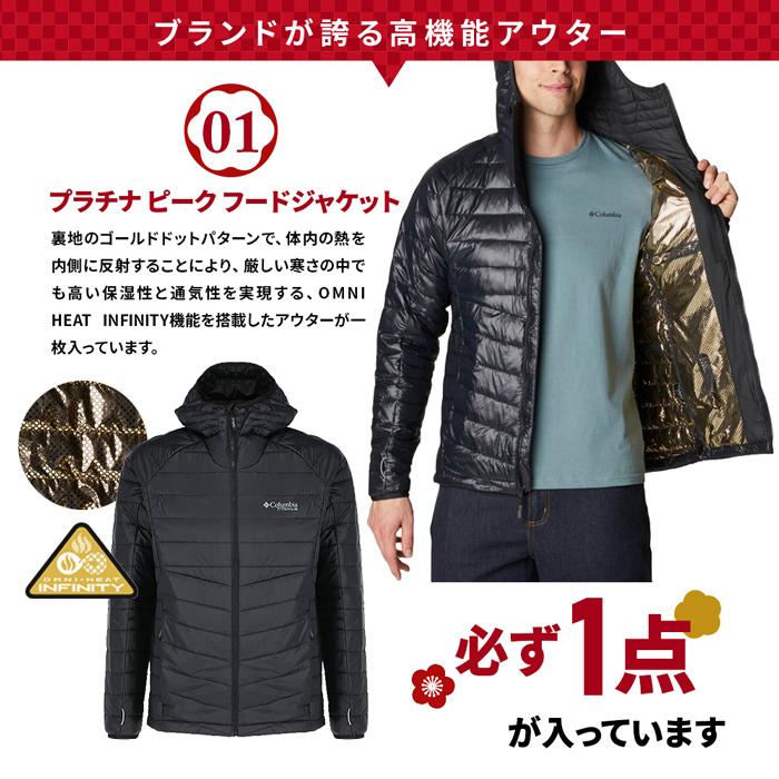 超豪華 福袋 コロンビア コート ジャケット 長袖 半袖 高機能 4万円相当 お得 Tシャツ インナー キャップ メンズ 数量限定 4点セット 新年 福袋 コロンビア 超豪華 お得 メンズ 高機能 アウター Tシャツ
