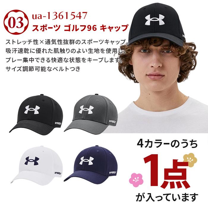 UNDER ARMOUR（アンダーアーマー） 福袋 メンズ 人気アイテム 4点