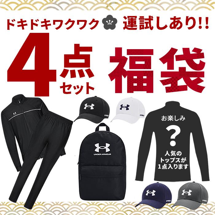 UNDER ARMOUR アンダーアーマー 福袋4点セット L 新品 UNDER ARMOUR（アンダーアーマー） 福袋 メンズ 人気アイテム 4点