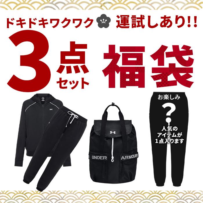 UNDER ARMOUR（アンダーアーマー） 福袋 レディース 人気アイテム 3点