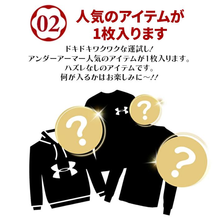 UNDER ARMOUR（アンダーアーマー） 福袋 レディース 人気アイテム 3点